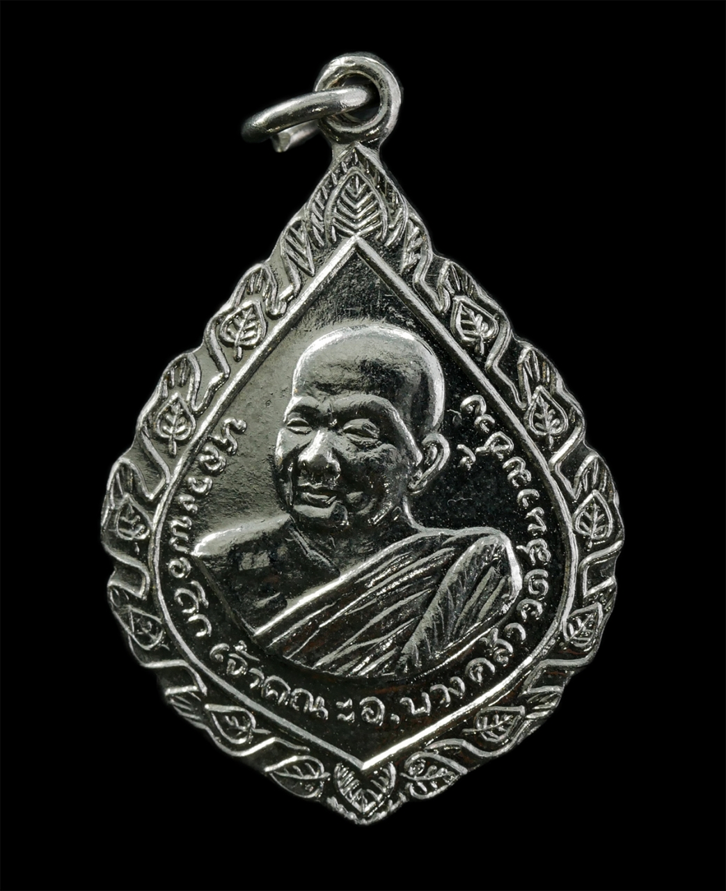 6May25 (71)p.jpg - เหรียญหลวงพ่อถึก วัดสนามช้าง จ.ฉะเชิงเทรา ทำบุญอายุวัฒนมงคล 6 รอบ 72 ปี พ.ศ.2518 หลังพระสีวลีมหาลาภ เนื้อกะไหล่เงิน  | https://kamulet.in.th